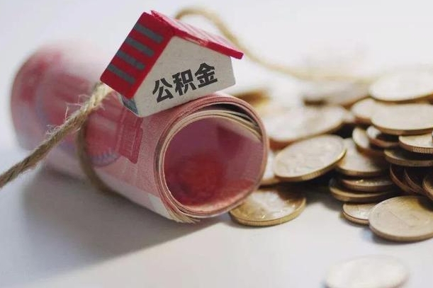 公积金贷款步骤流程图-永安公积金代办平台